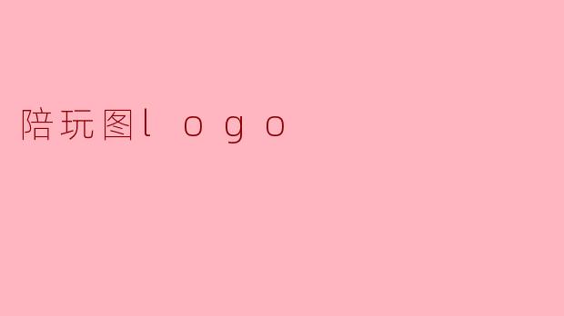 陪玩图logo
