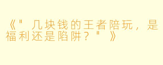 《