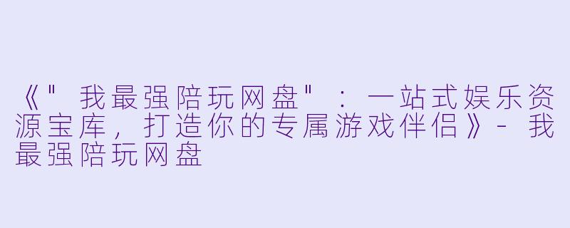 《