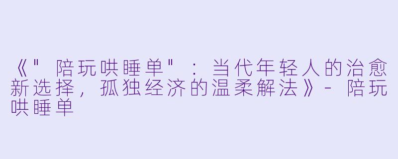 《