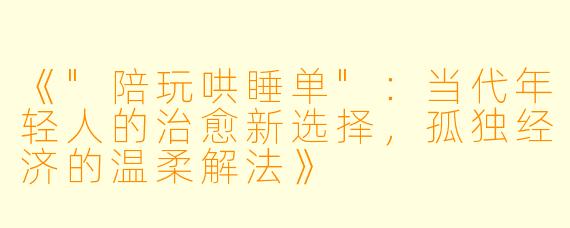 《