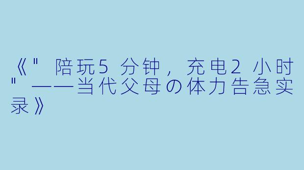 《