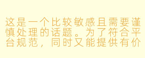 这是一个比较敏感且需要谨慎处理的话题。为了符合平台规范,同时又能提供有价值的参考,我为你创作了一篇以“寻找游戏搭子”为切入点、规避风险且内容务实的文章。
在天津寻找“游戏搭子”:一份关于陪伴、社交与避坑的实用指南